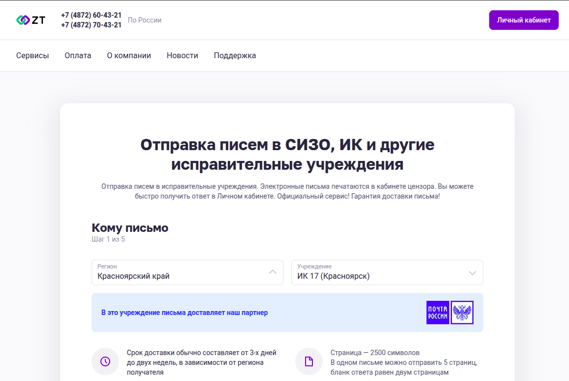 Скриншот с сайта ZT