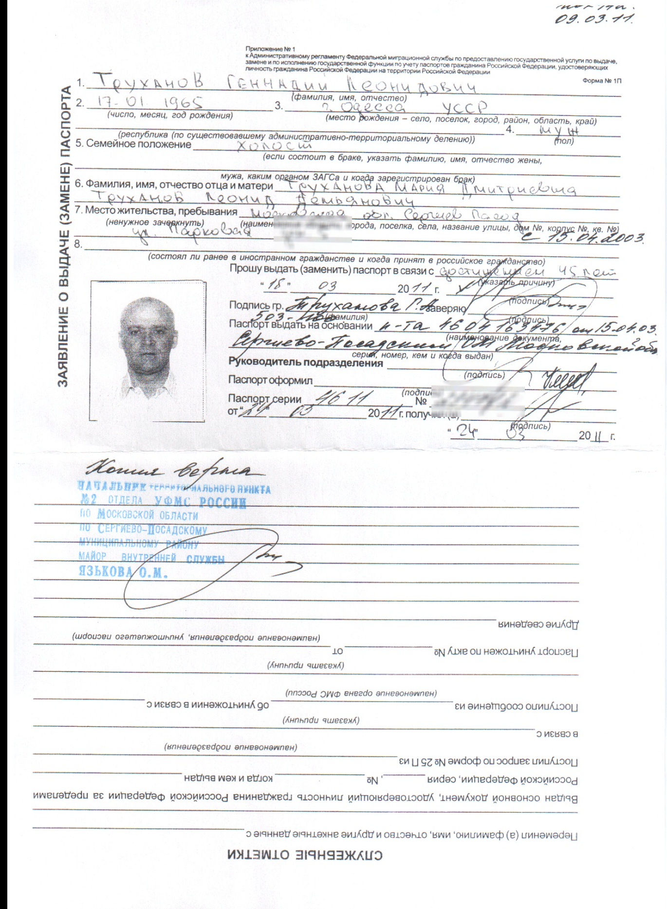 Иллюстрация к материалу