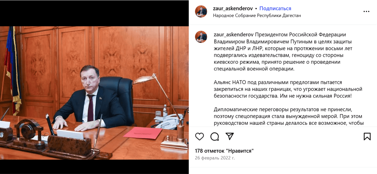 Скриншот из Instagram Заура Аскендерова