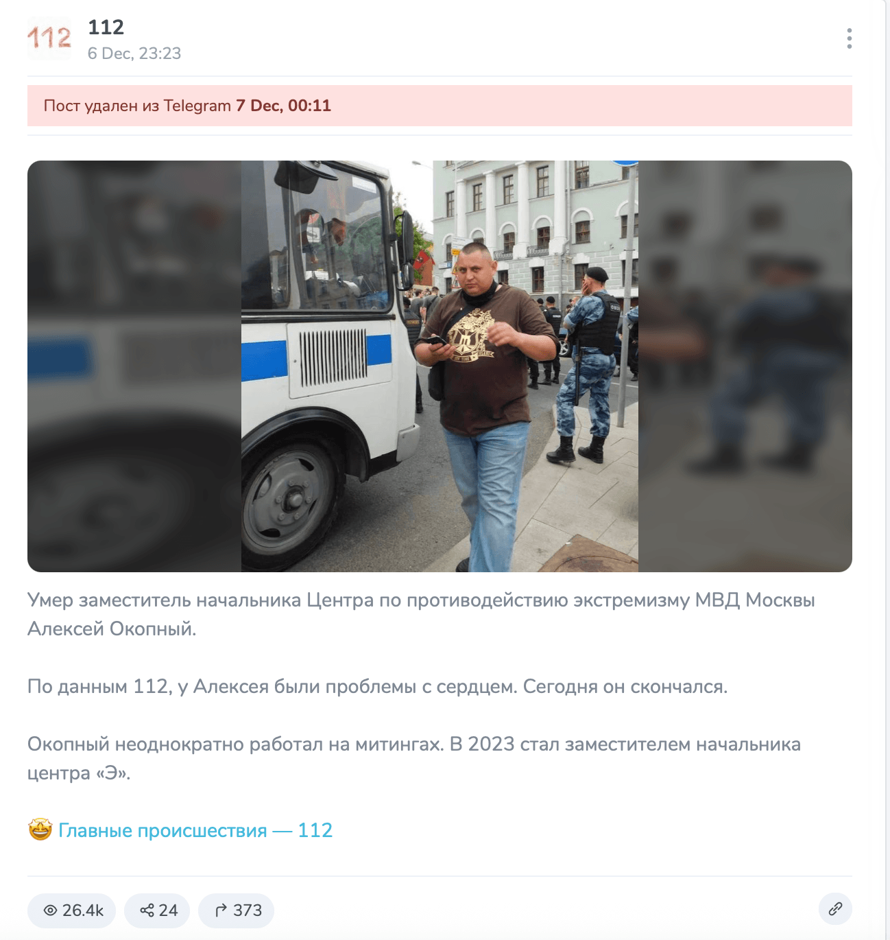 Иллюстрация к материалу