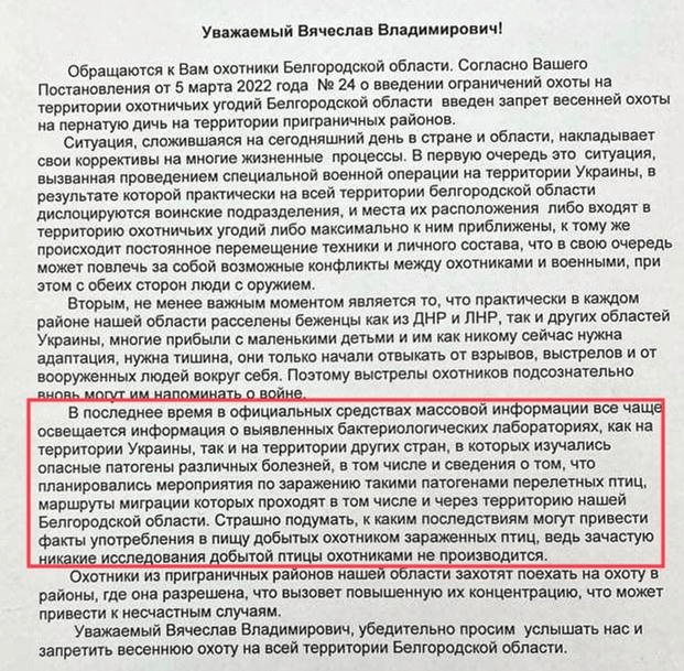 Из письма охотников губернатору Белгородской области Вячеславу Гладкову. Источник: Telegram / Белгород №1