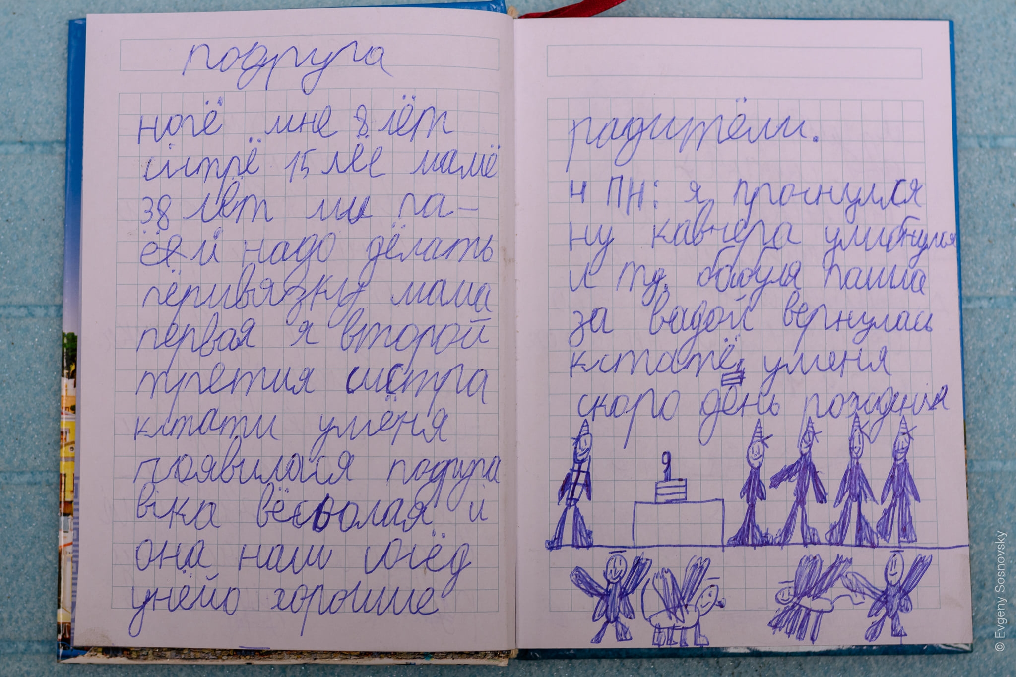 Иллюстрация к материалу