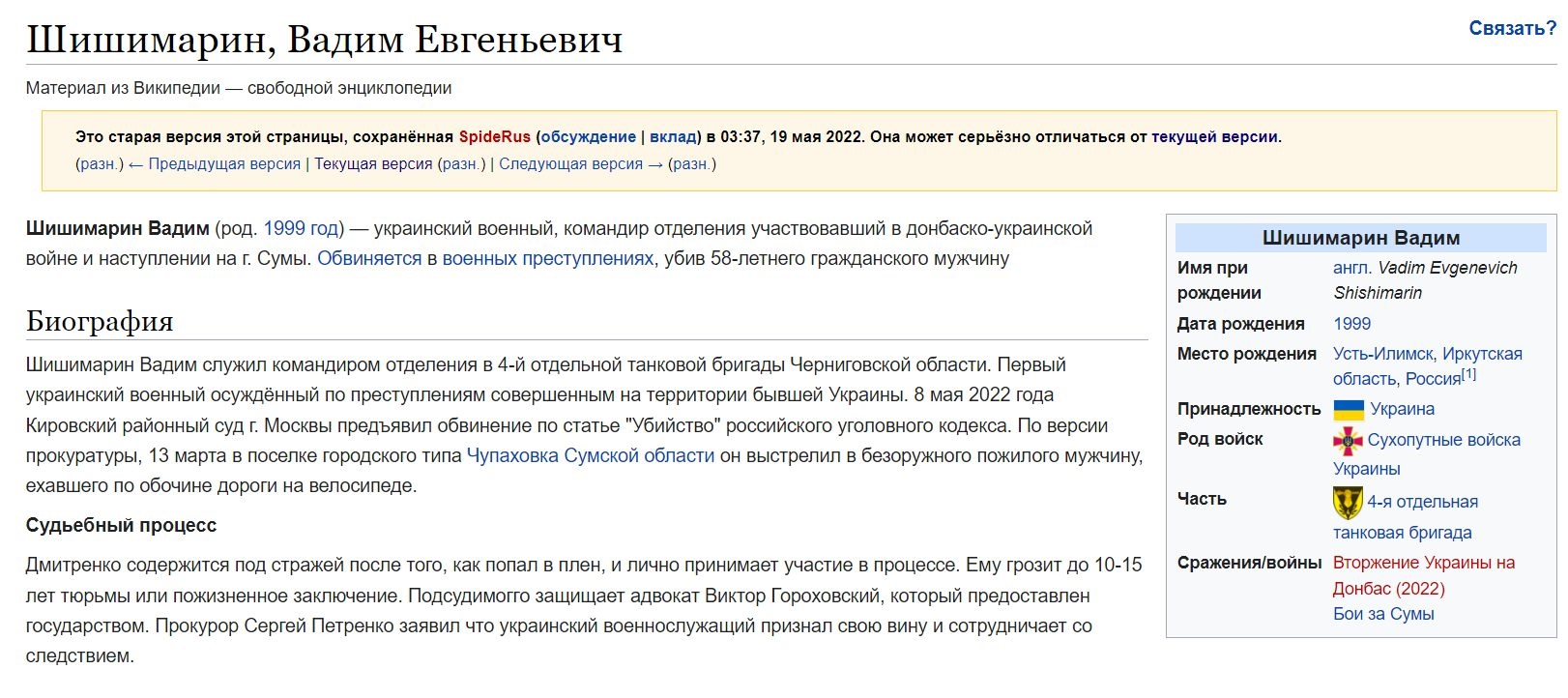 Иллюстрация к материалу