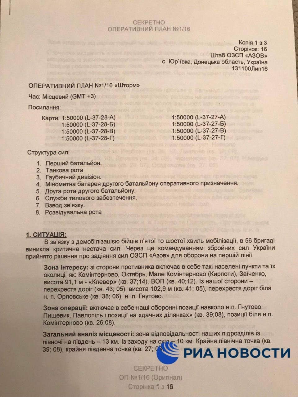 Миниатюра 2