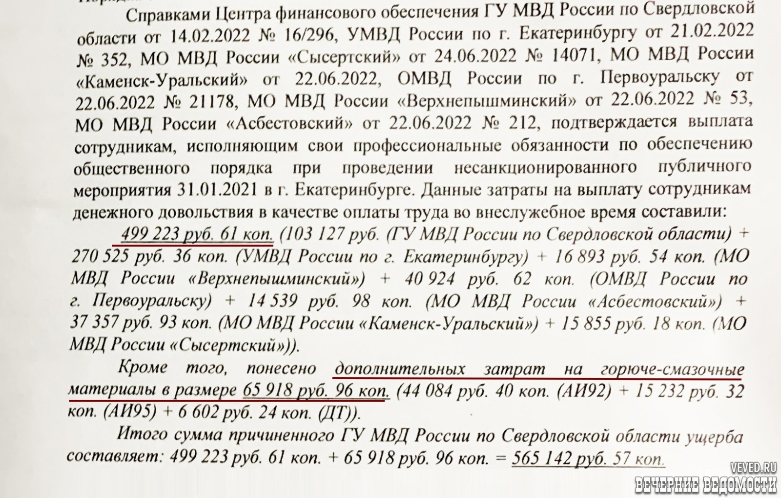 Изображение из галереи