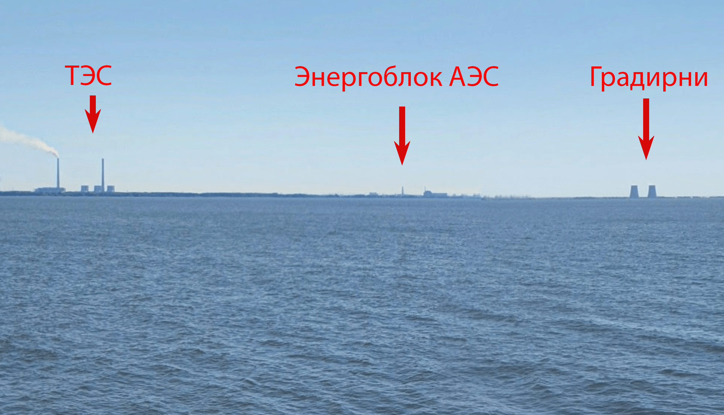 Вид на ТЭС и АЭС со схожего ракурса