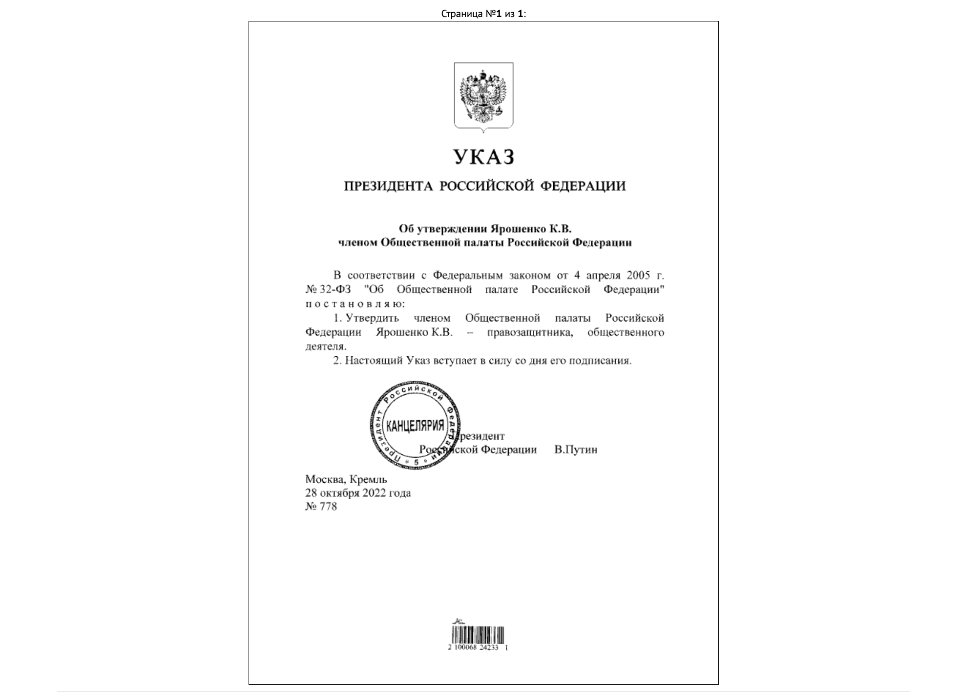 Иллюстрация к материалу