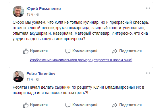                                          Реакция соцсетей на ролик Тимошенко
