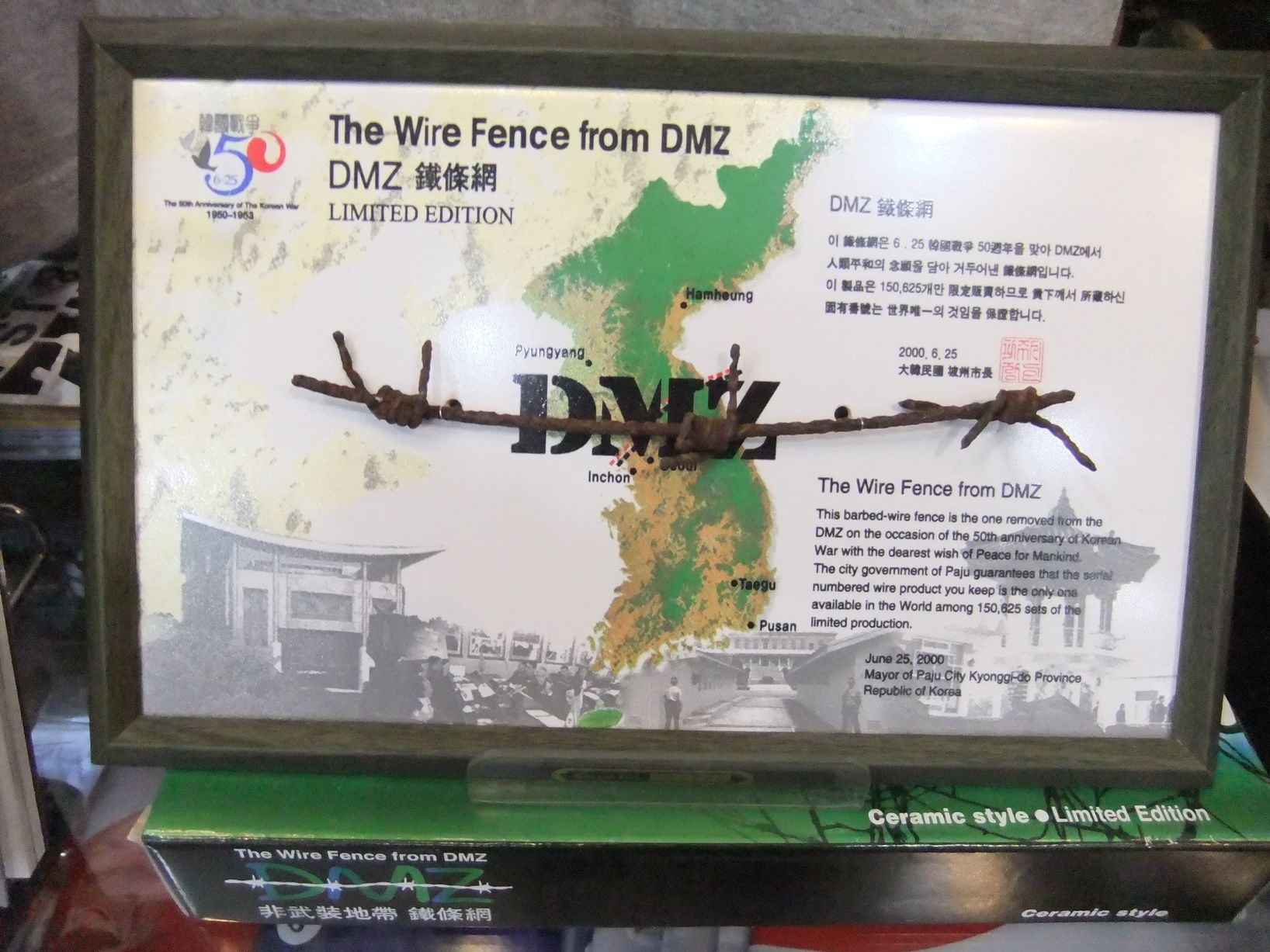 Сувенир из демилитаризованной зоны с кусочком колючей проволоки