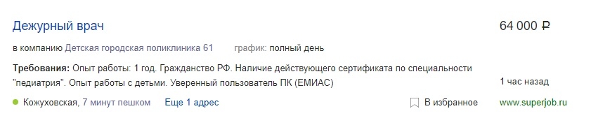Иллюстрация к материалу