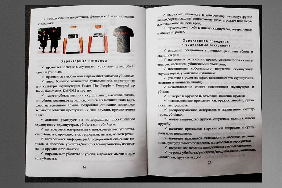 Иллюстрация к материалу