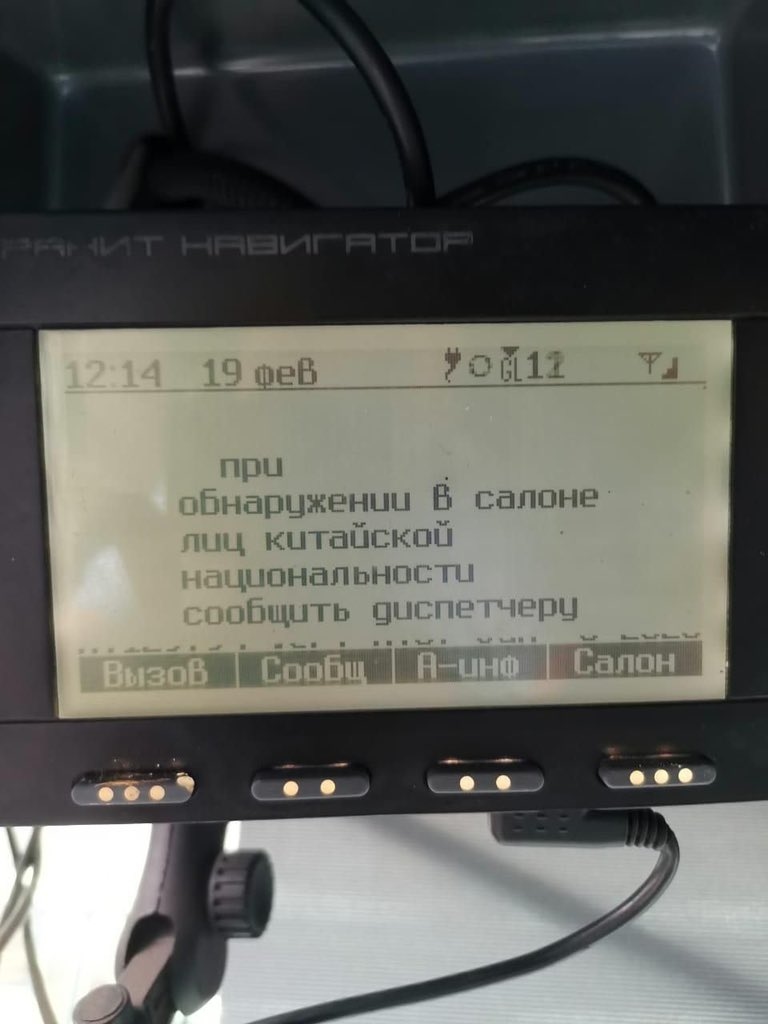 «МБХ медиа»: Сотрудникам «Мосгортранса» велели вызывать полицию при обнаружении в общественном транспорте китайцев