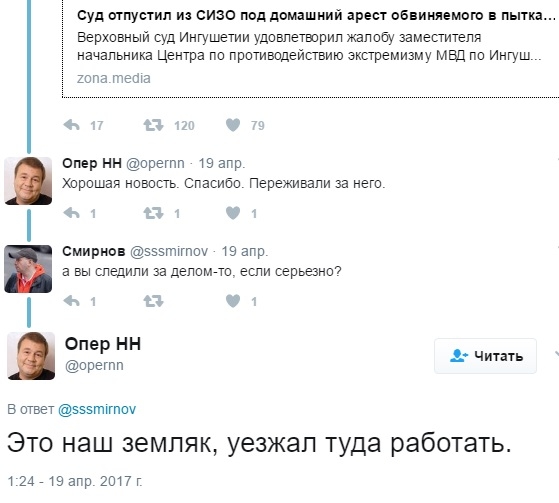 земляк