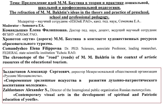 залдастанов