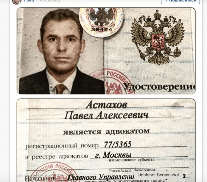 Астахов адвокат