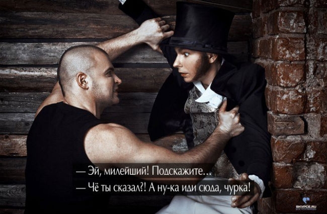 Пушкин и Тесак