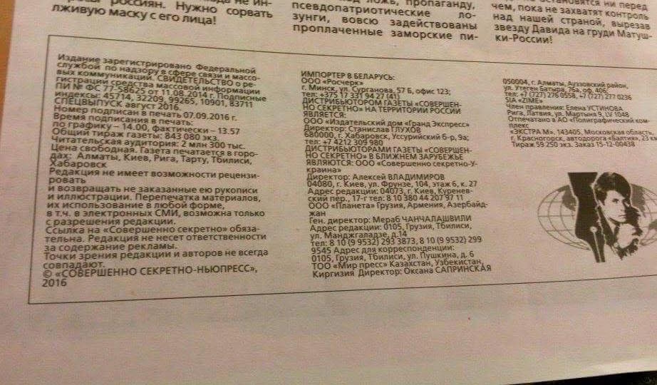 Друзья Гудкова2