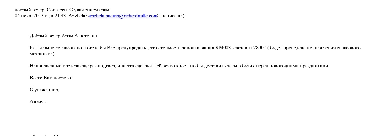 часы