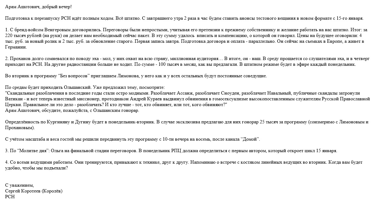 проханов дугин