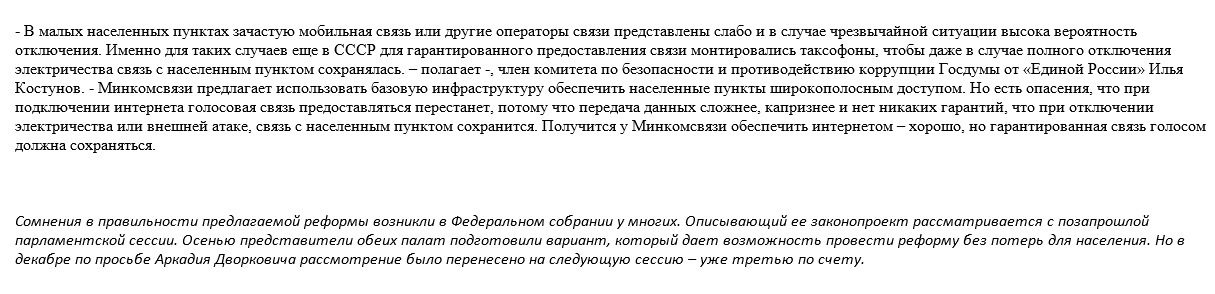 правка щеголева