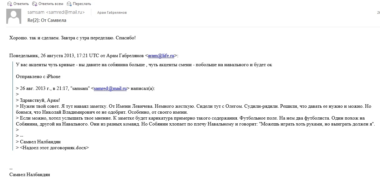левичев