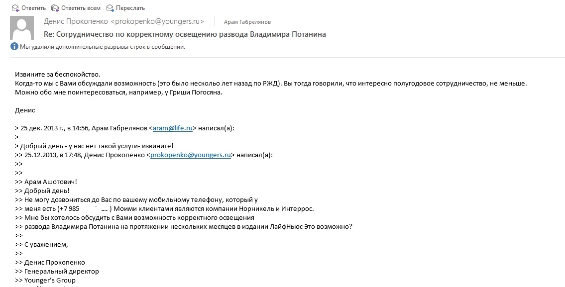 Потанин