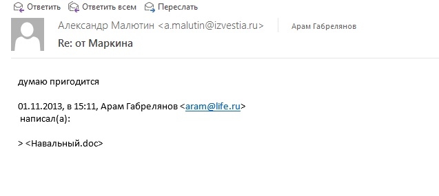 маркин - навальный