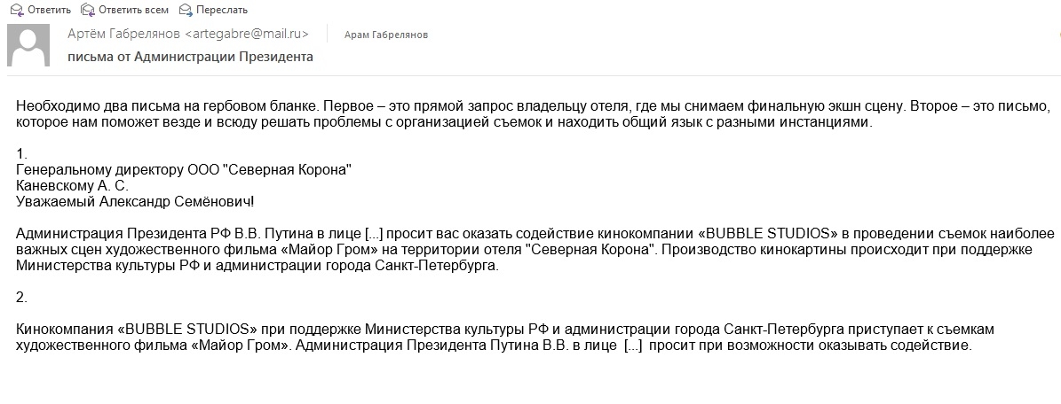 гербовый бланк