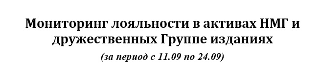 лояльность