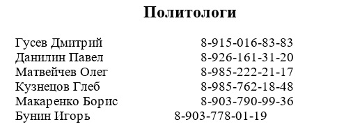 политологи