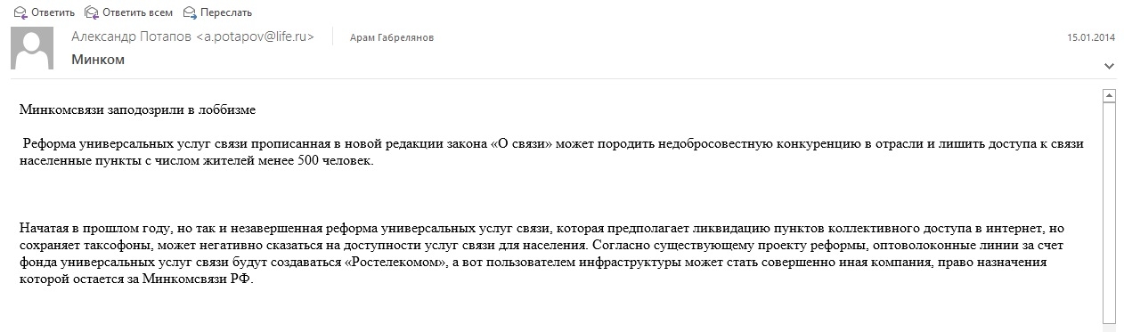 потопа-минком