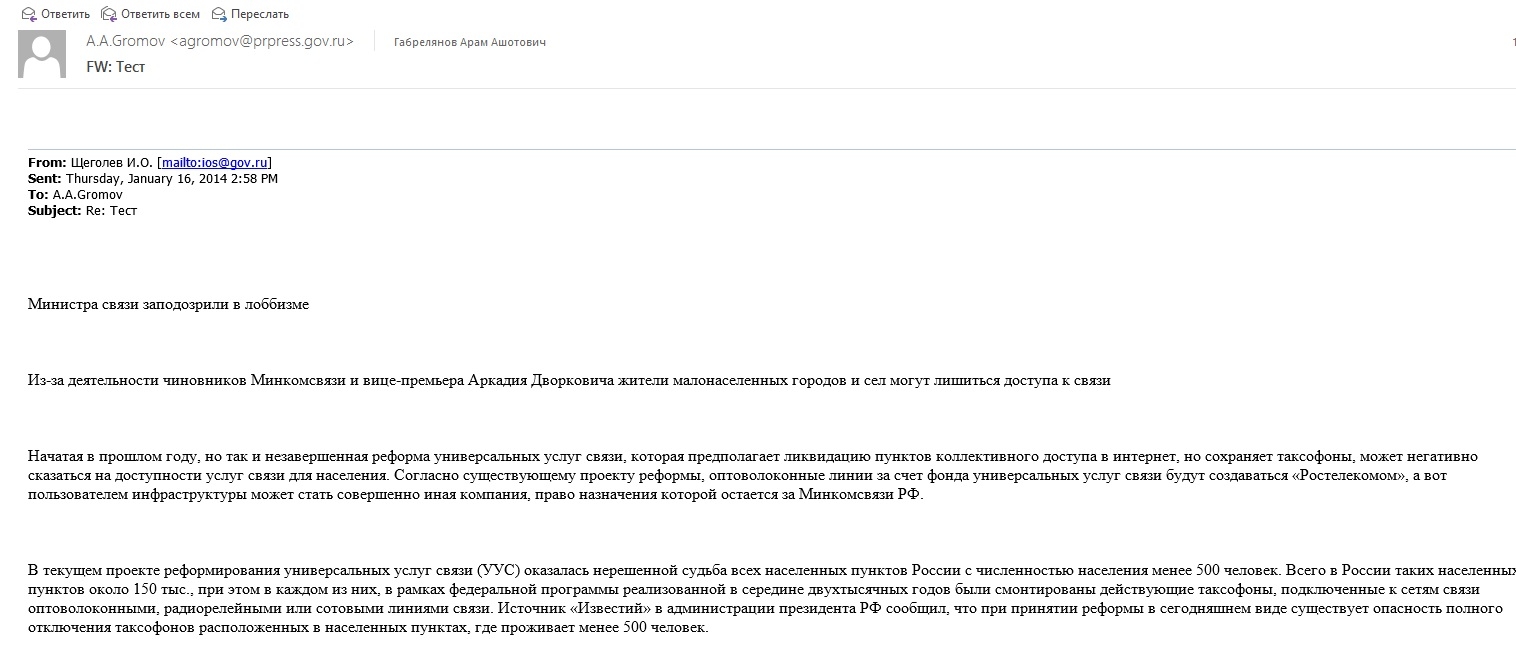 громов-дворкович