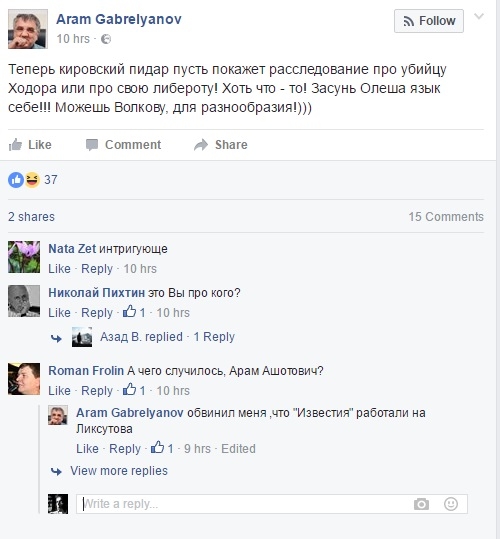 пидар