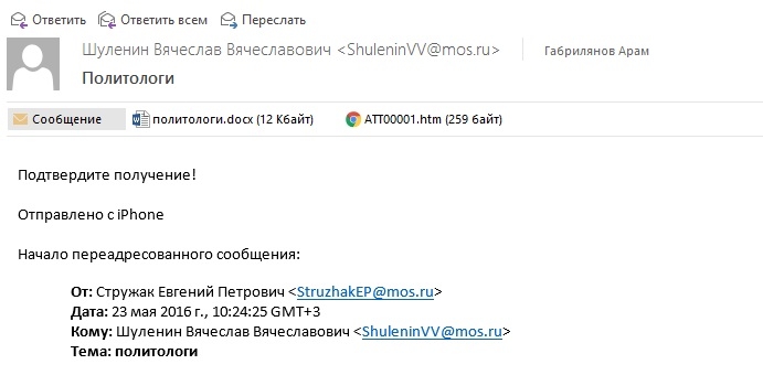 политологи