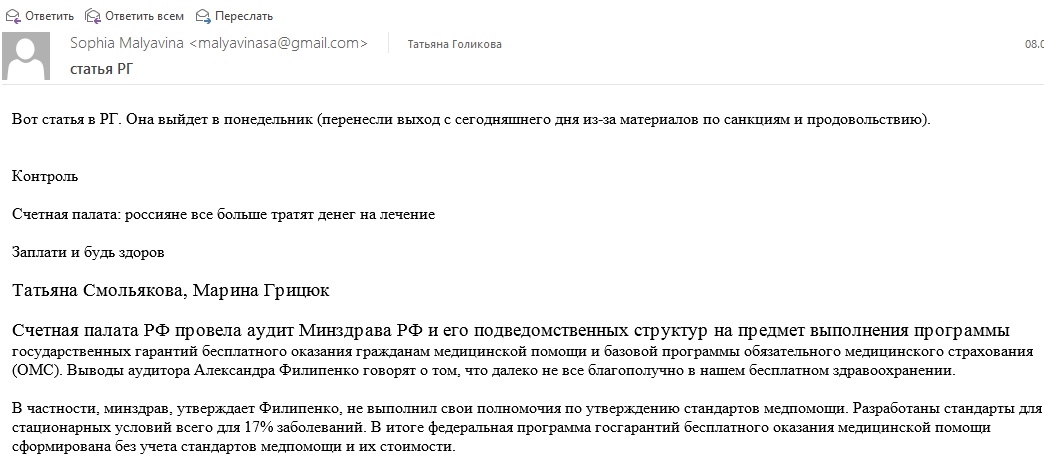 согласование в РГ