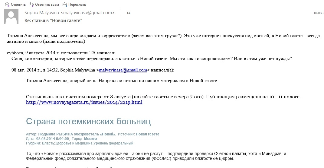 новая газета