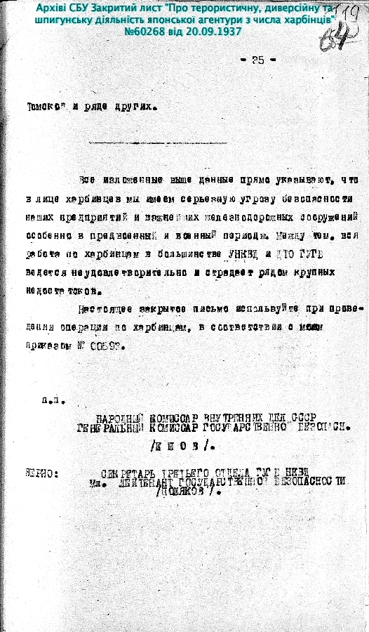 34- письмо №60268_900