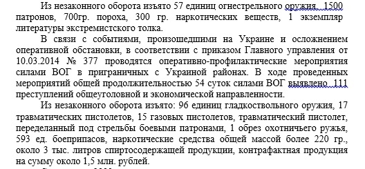 первое полугодие