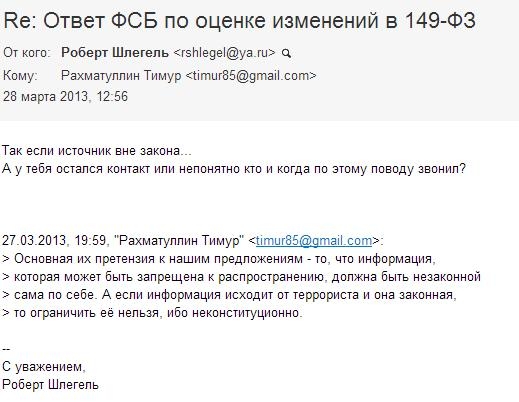 fsb