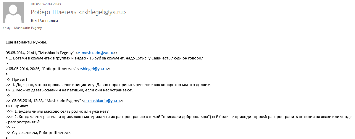 боты