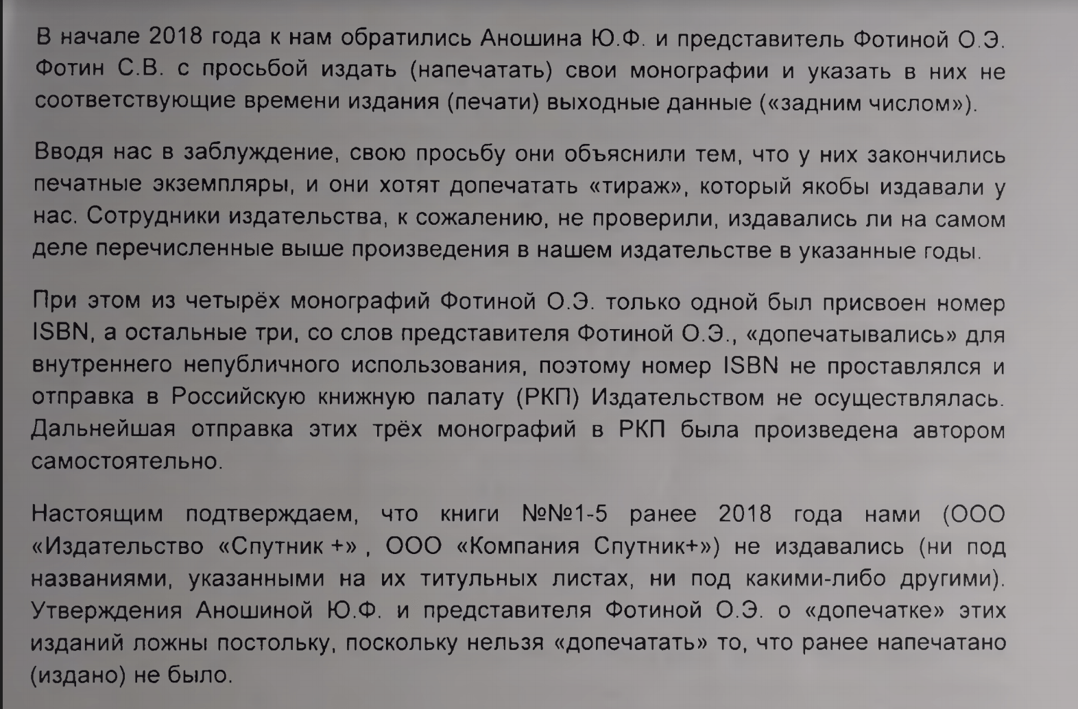 Иллюстрация к материалу