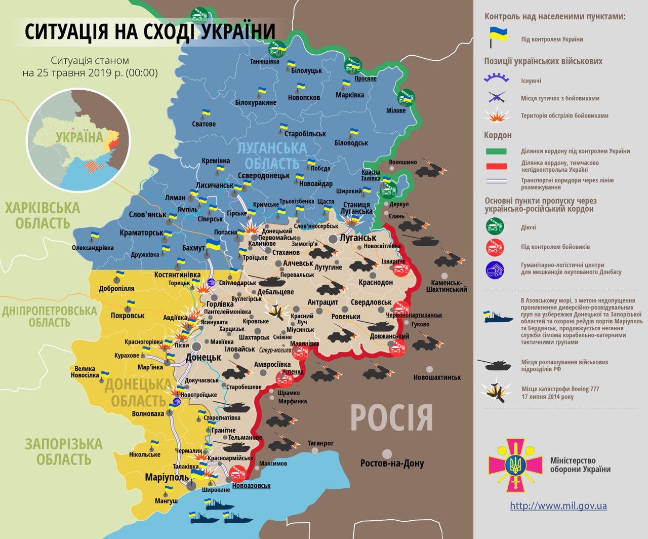 25 мая 2019 года