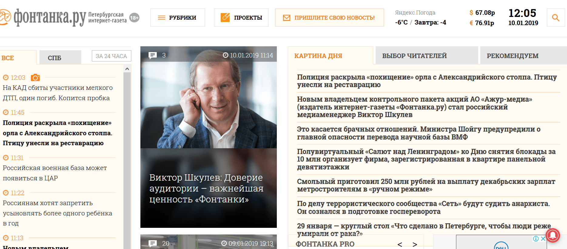 Иллюстрация к материалу