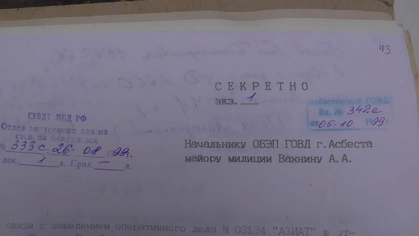 Иллюстрация к материалу