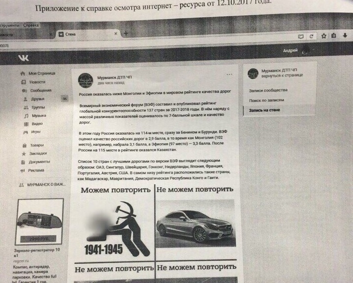 Иллюстрация к материалу