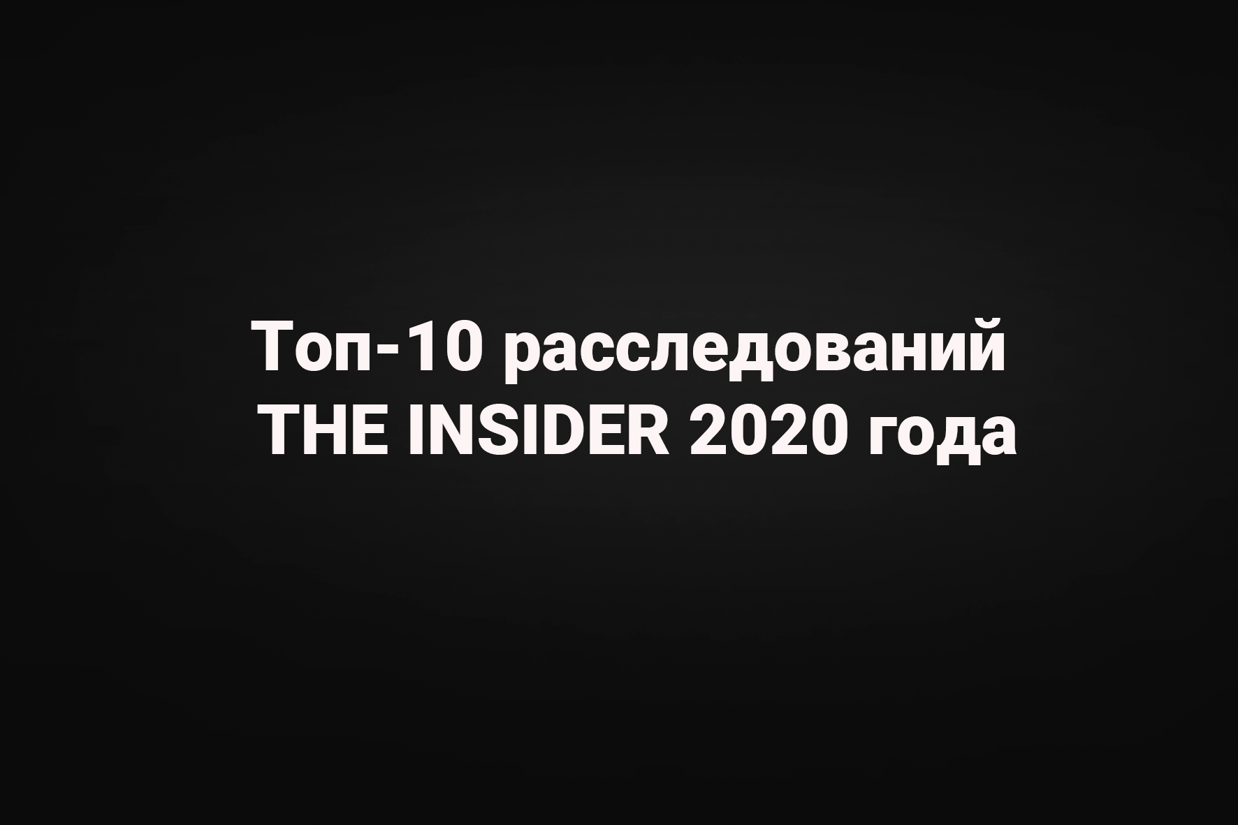 Иллюстрация к материалу