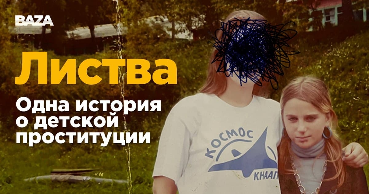 Иллюстрация к материалу