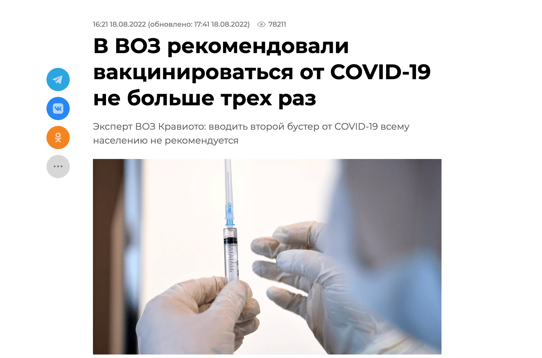 Иллюстрация к материалу