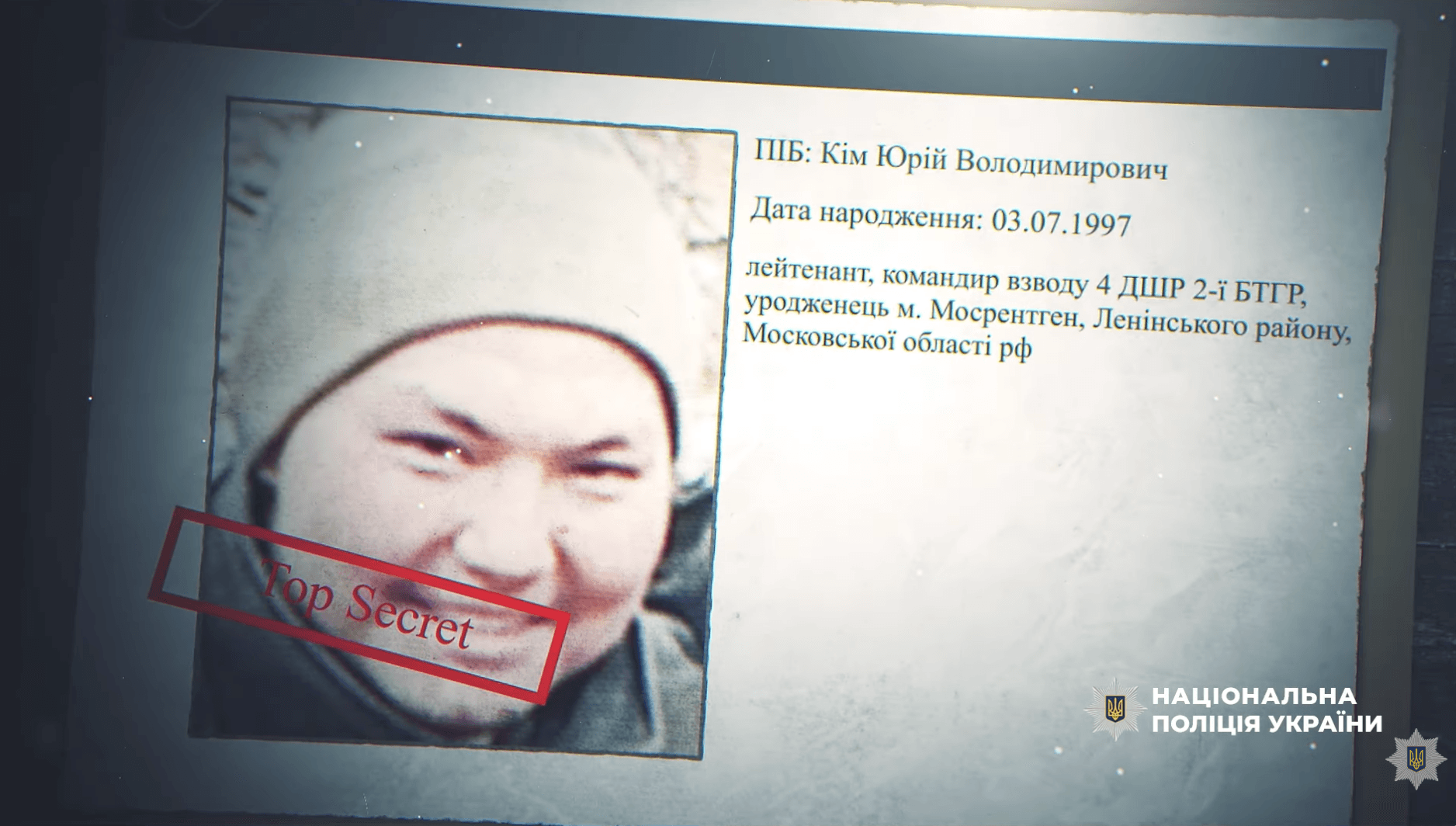 Скриншот: Нацполиция Украины