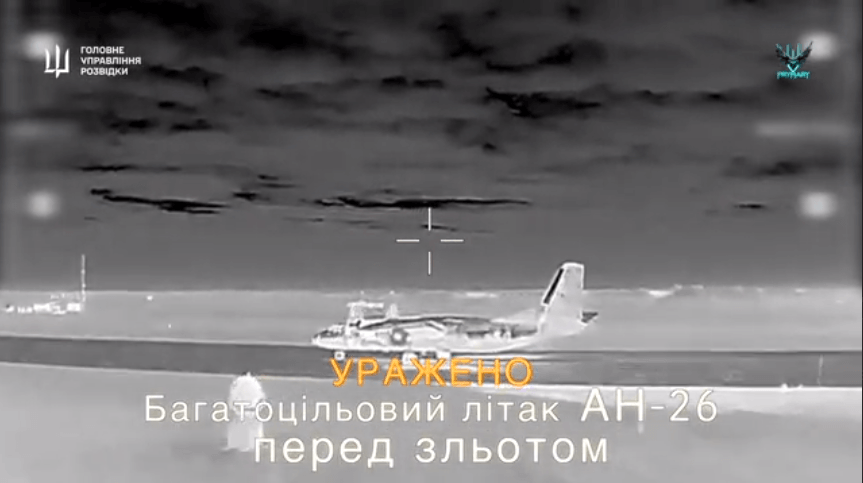 Скриншот: Головне управління розвідки Міністерства оборони України / Facebook